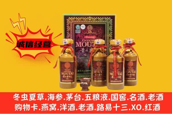 温州文成县回收50年份茅台酒