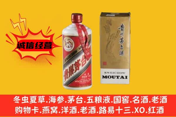 温州文成县回收铁盖茅台酒
