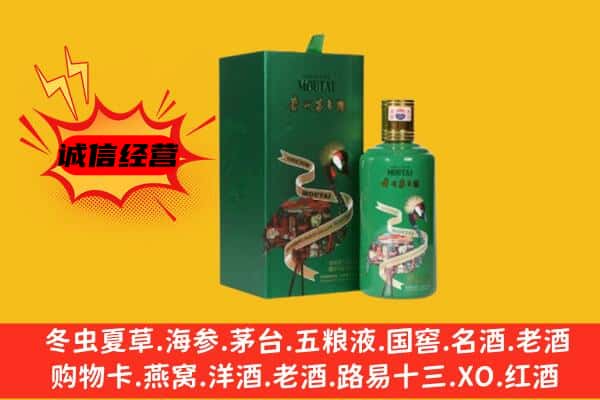温州文成县回收出口茅台酒