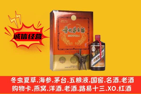 温州文成县回收精品茅台酒
