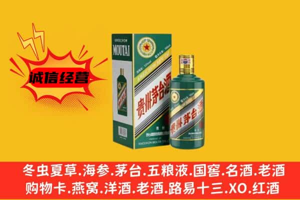温州文成县回收生肖茅台酒