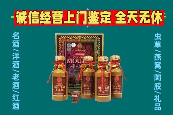 温州文成县回收茅台酒瓶