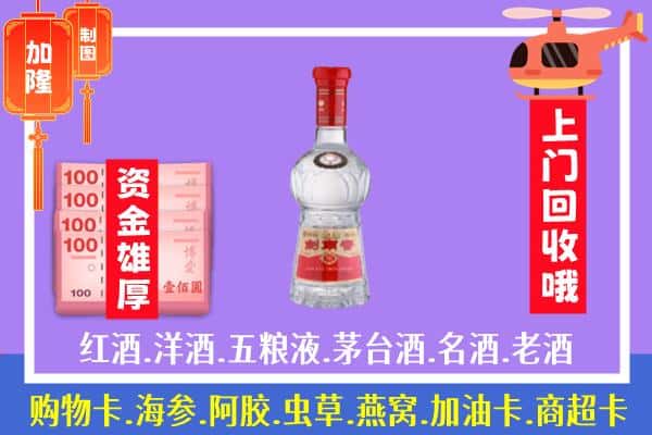 温州文成县回收剑南春怎么定价